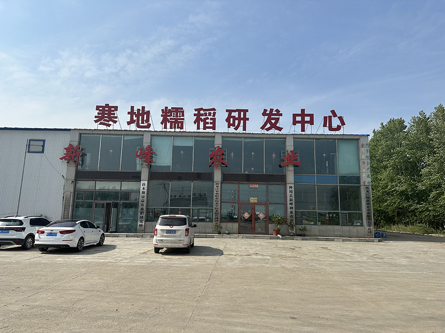 环境基地